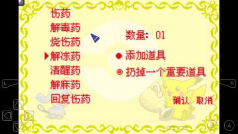 口袋妖怪暗古神坛传说8.0下载