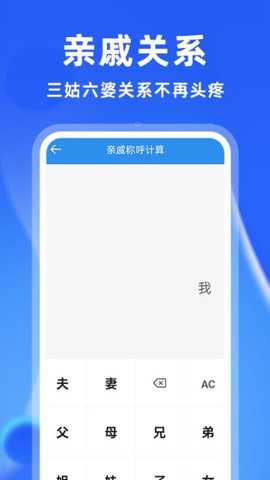 安卓万能计算器下载