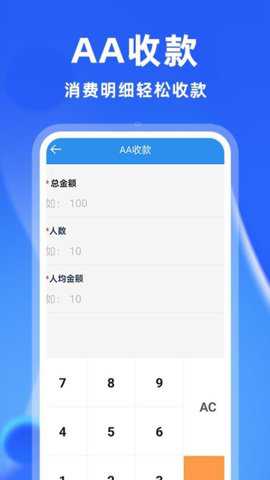 安卓万能计算器下载
