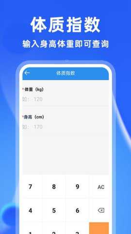 安卓万能计算器下载