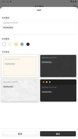 轻历app
