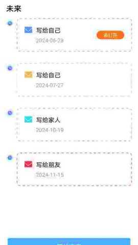 飞腾流量app