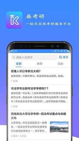 易考言