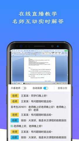 易考言