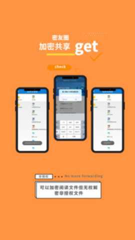 智块加密app