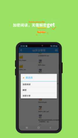 智块加密app