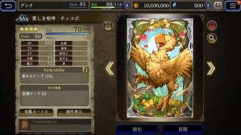 最终幻想勇气启示录幻影战争日服下载