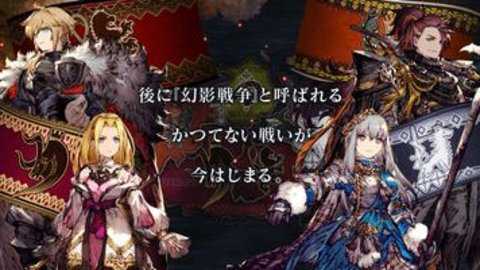 最终幻想勇气启示录幻影战争日服下载