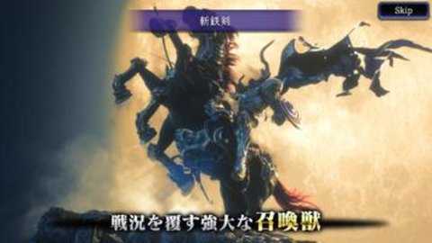 最终幻想勇气启示录幻影战争日服下载