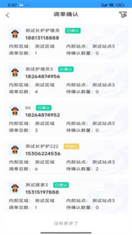 颐善养老app
