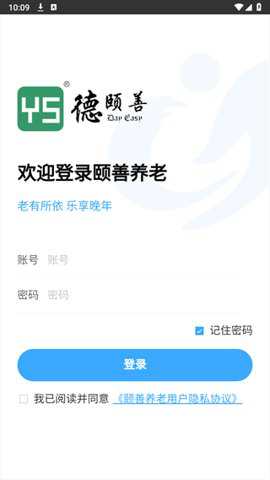 颐善养老app