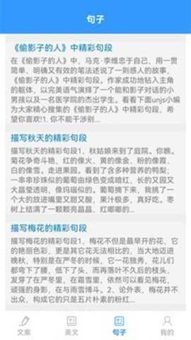 海棠文学app
