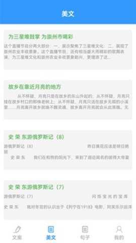 海棠文学app