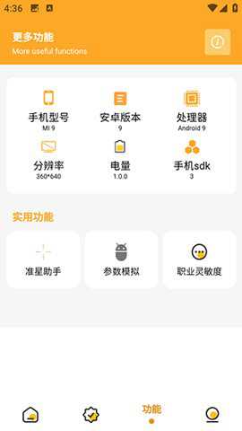 画质助手