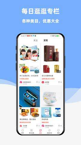 创客惠淘下载
