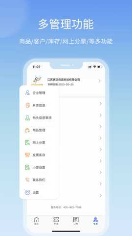 票点点app