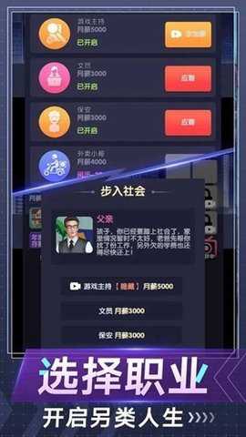 电信反诈模拟器免广告版