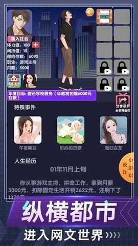电信反诈模拟器免广告版