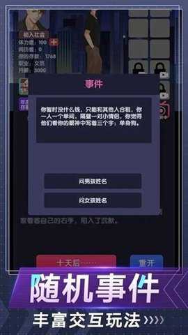 电信反诈模拟器免广告版