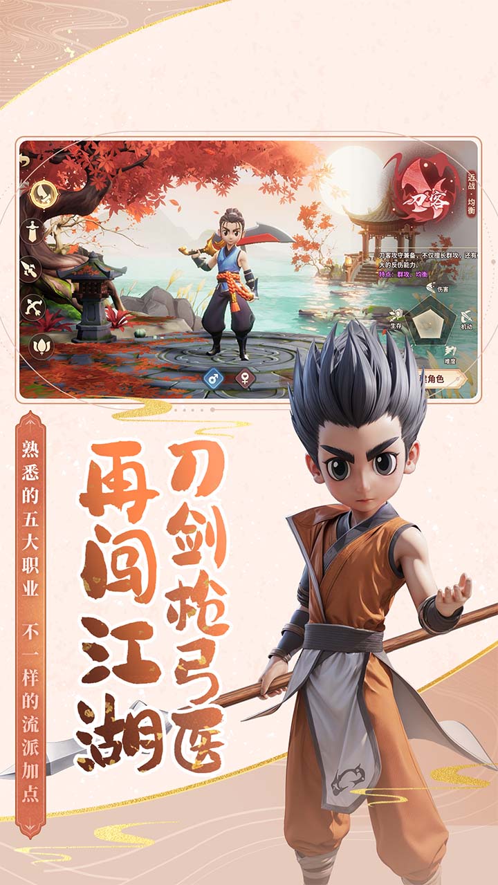 再见江湖
