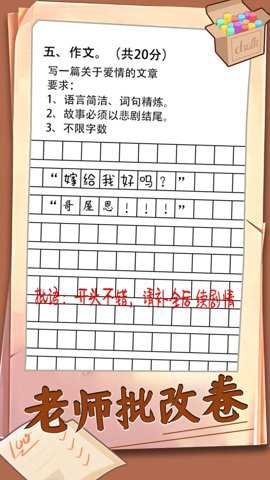 老师批改卷下载