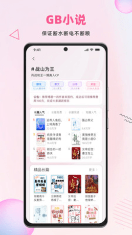 布咕阅读下载