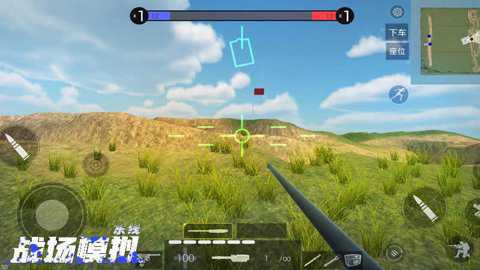 战场模拟器无广告全武器解锁版