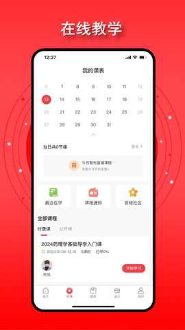 金榜君下载