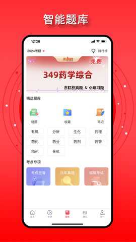 金榜君下载
