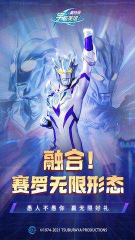 奥特曼宇宙英雄黑侠mod菜单