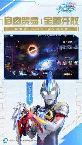 奥特曼宇宙英雄黑侠mod菜单
