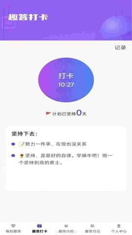 每刻趣答app