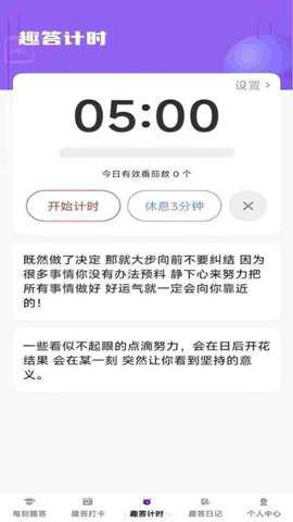 每刻趣答app