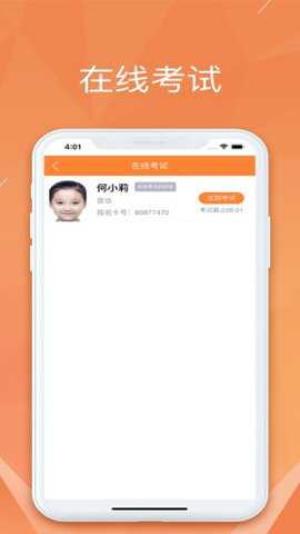 广东音协考级下载