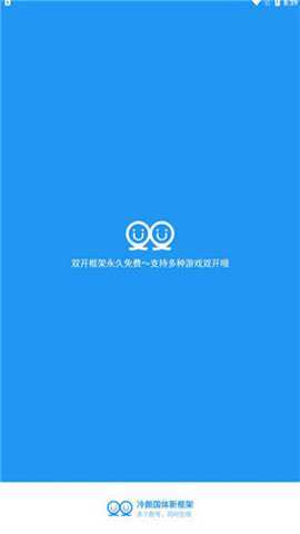 冷颜国际服框架最新版