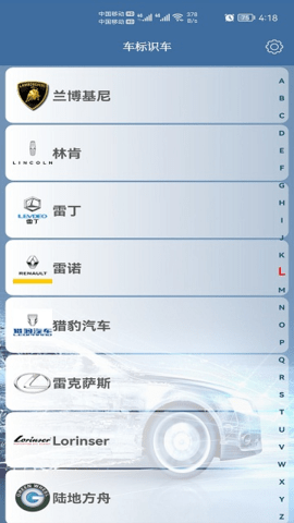 车标大全下载