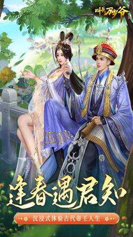 叫我万岁爷gm版