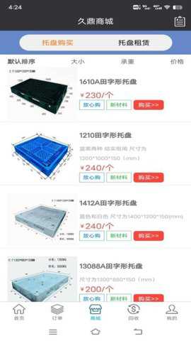 久鼎托盘app