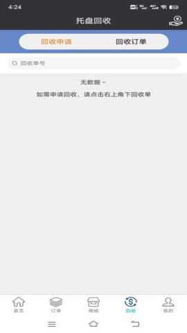 久鼎托盘app