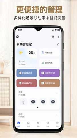 明熙智能