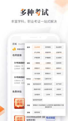 鸭题库下载