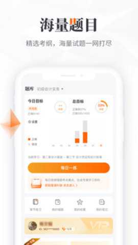 鸭题库下载