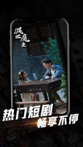 心动短剧下载