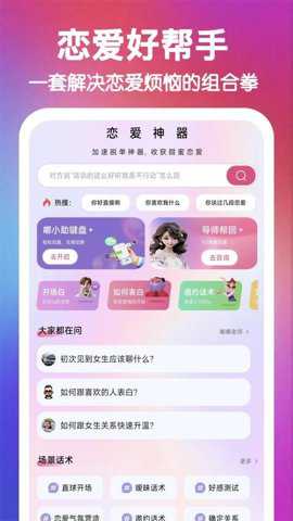 嘟小助app