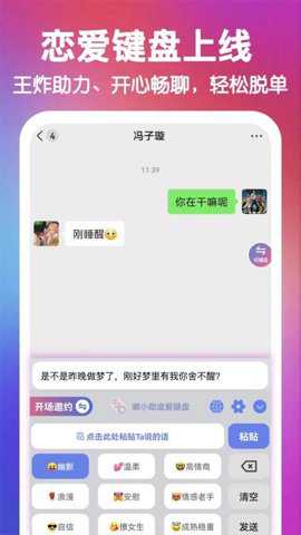 嘟小助app