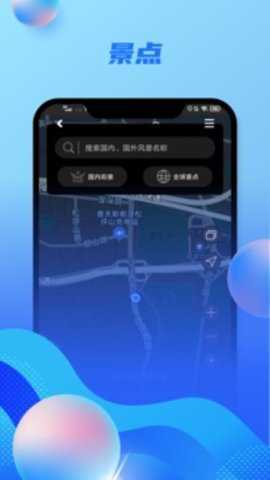 奥维地图下载