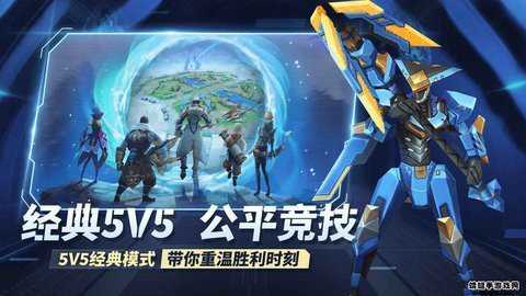 王者别嚣张破解版