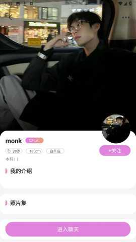 恋语app