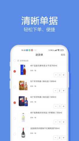 酒仙新零售下载