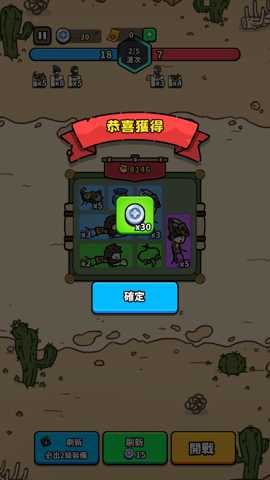 进击的小兵